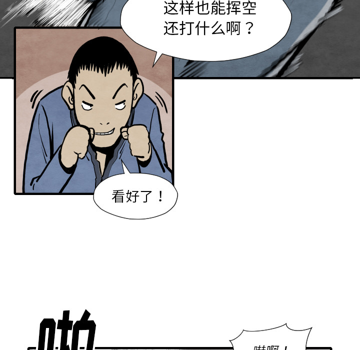 TWOMEN~共存 第 33 章 第91页