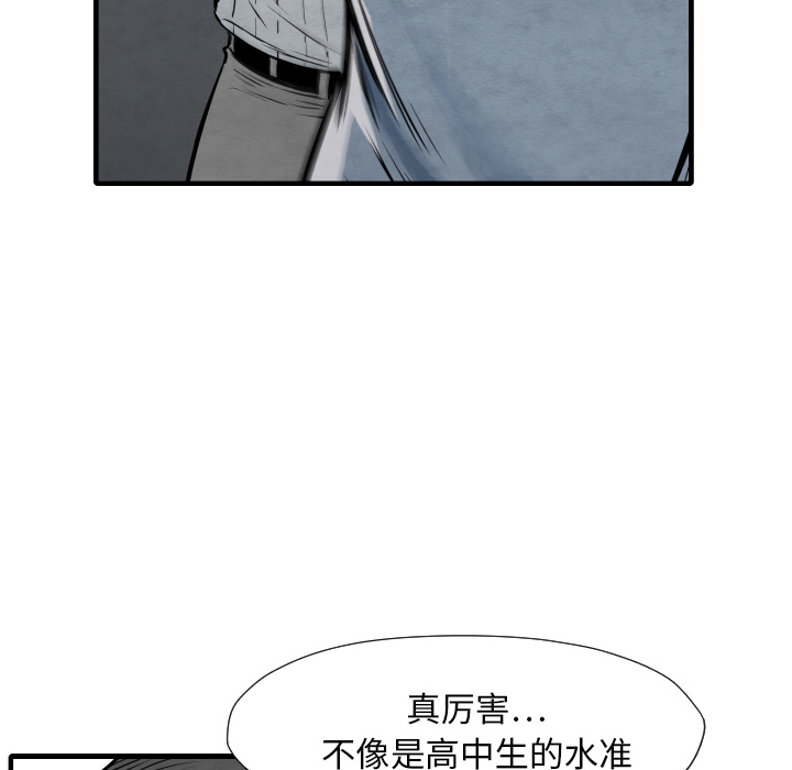 TWOMEN~共存 第 33 章 第81页