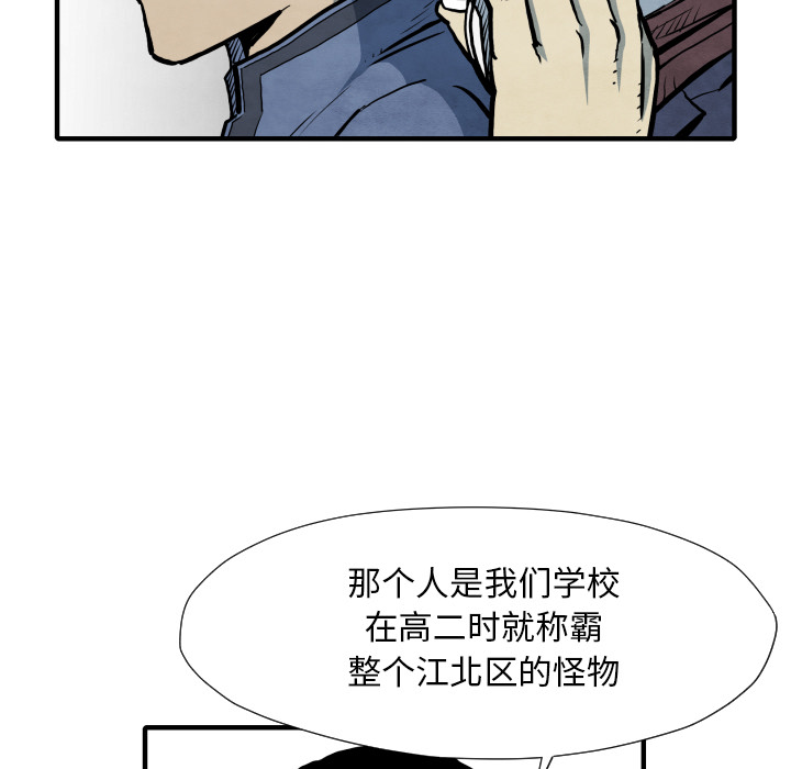 TWOMEN~共存 第 33 章 第87页