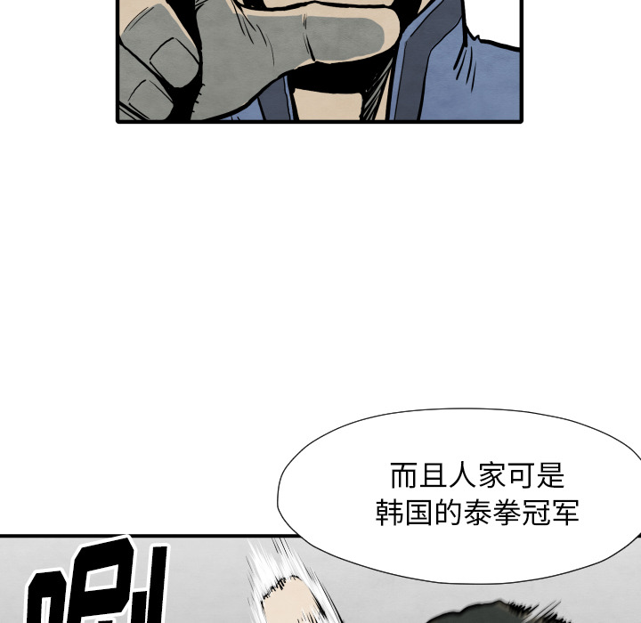TWOMEN~共存 第 33 章 第89页