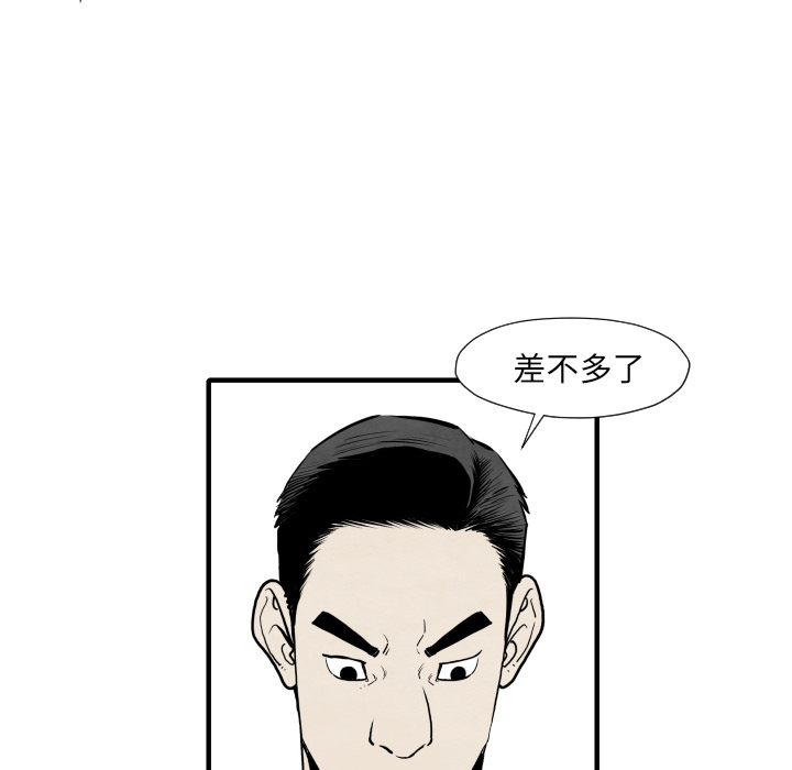 TWOMEN~共存 第 33 章 第113页