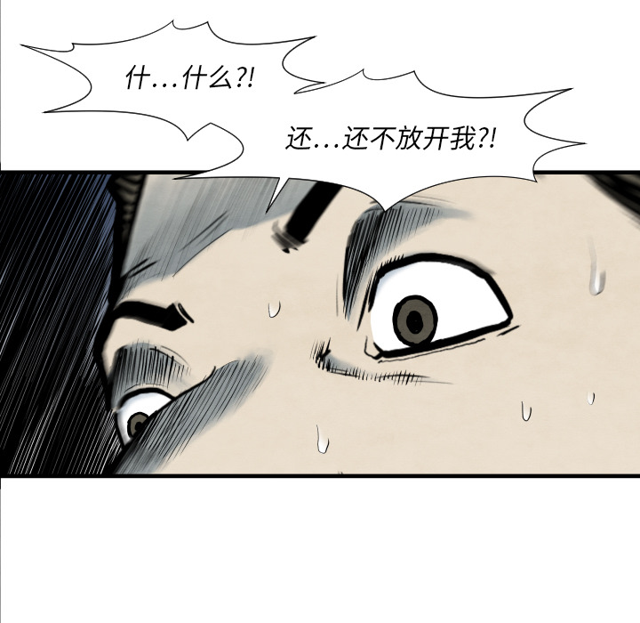 TWOMEN~共存 第 33 章 第127页