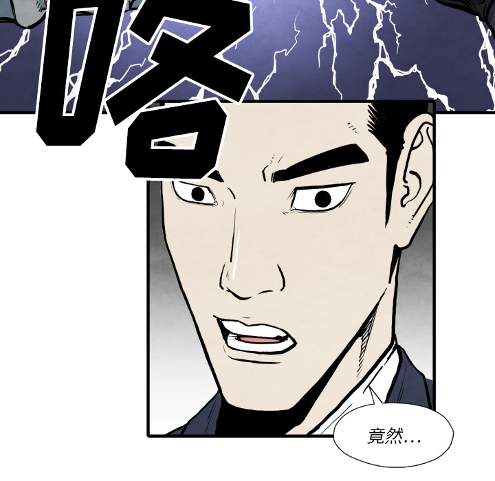 TWOMEN~共存 第 34 章 第22页