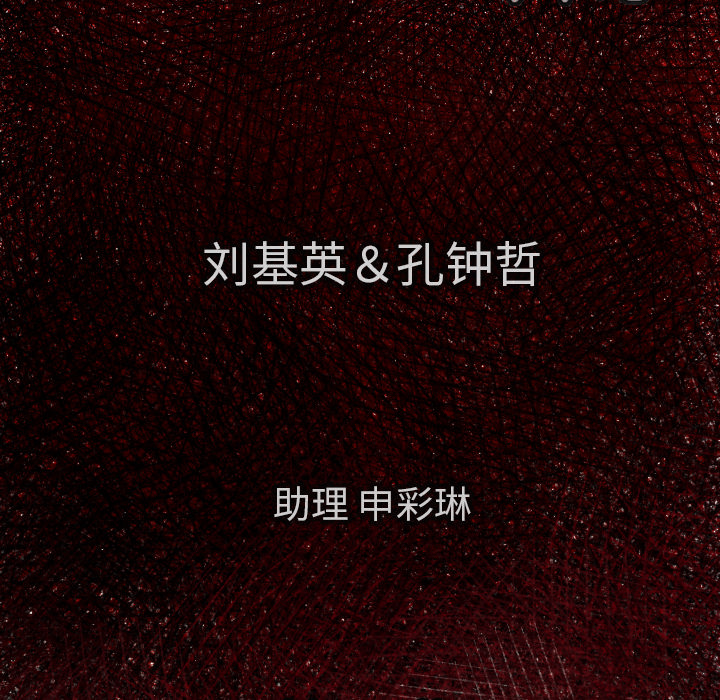 TWOMEN~共存 第 34 章 第10页