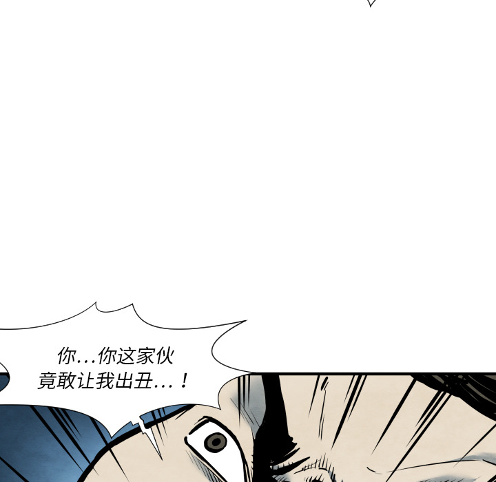 TWOMEN~共存 第 34 章 第15页