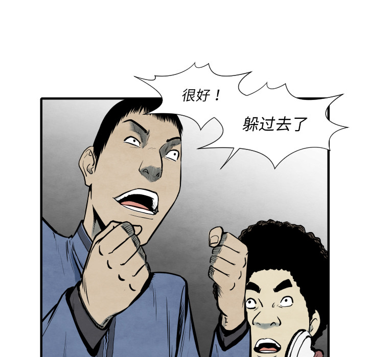 TWOMEN~共存 第 34 章 第37页