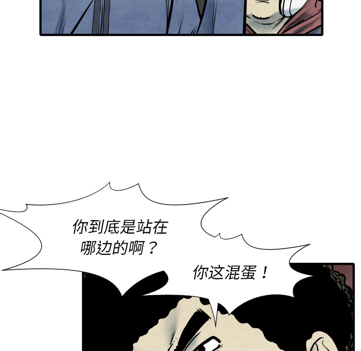TWOMEN~共存 第 34 章 第38页