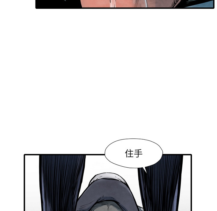TWOMEN~共存 第 34 章 第52页