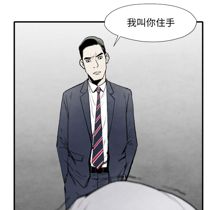 TWOMEN~共存 第 34 章 第54页