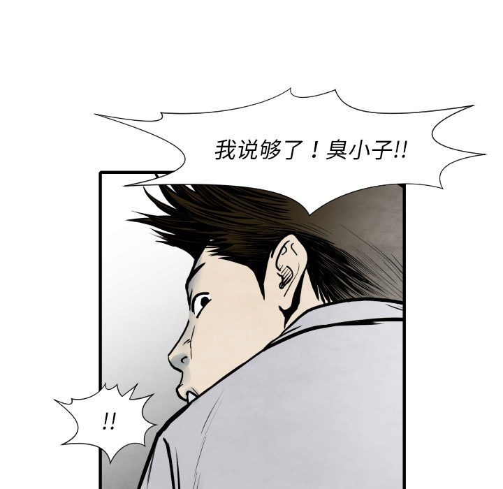 TWOMEN~共存 第 34 章 第56页