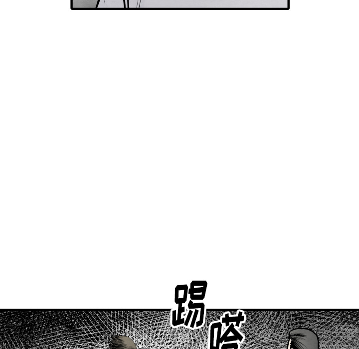TWOMEN~共存 第 34 章 第57页