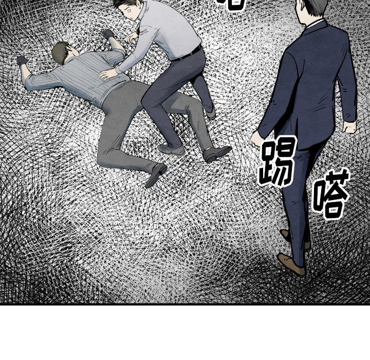 TWOMEN~共存 第 34 章 第58页
