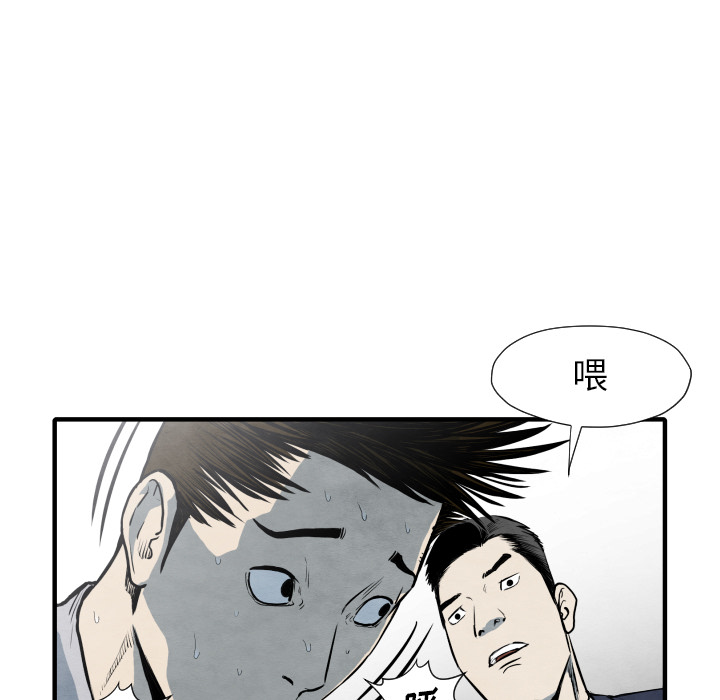TWOMEN~共存 第 34 章 第59页