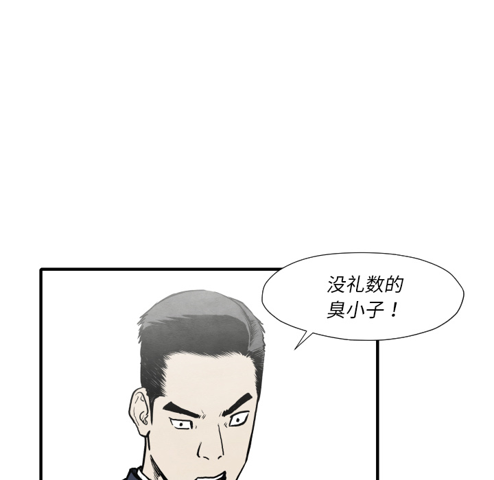 TWOMEN~共存 第 34 章 第62页