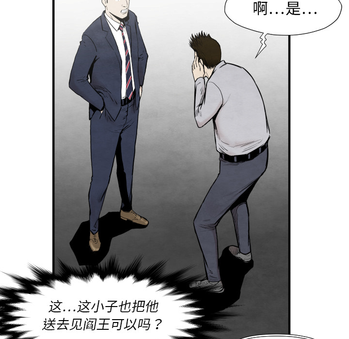 TWOMEN~共存 第 34 章 第65页