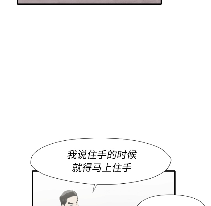 TWOMEN~共存 第 34 章 第64页