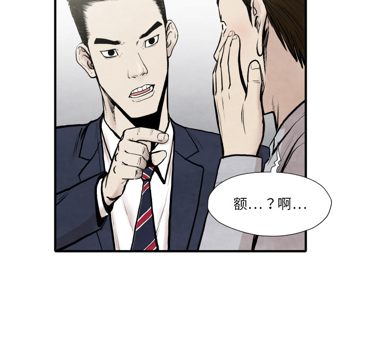 TWOMEN~共存 第 34 章 第67页