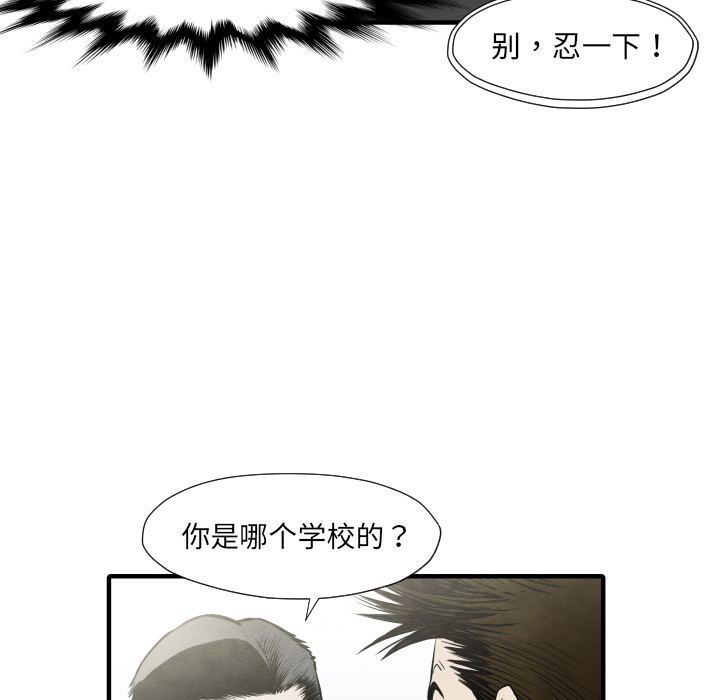 TWOMEN~共存 第 34 章 第66页