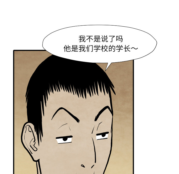 TWOMEN~共存 第 34 章 第40页
