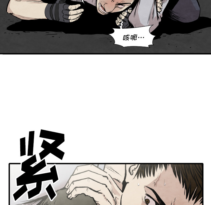 TWOMEN~共存 第 34 章 第47页