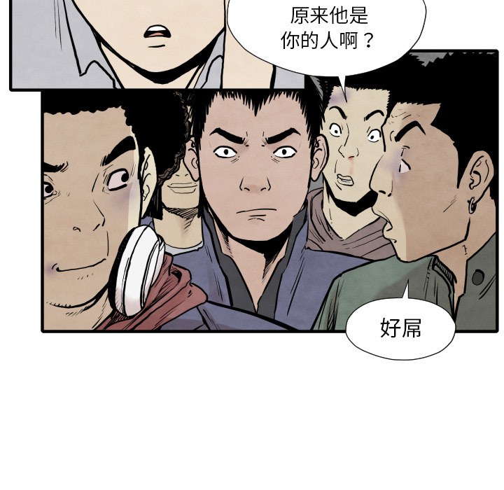 TWOMEN~共存 第 34 章 第69页
