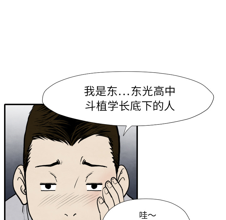 TWOMEN~共存 第 34 章 第68页