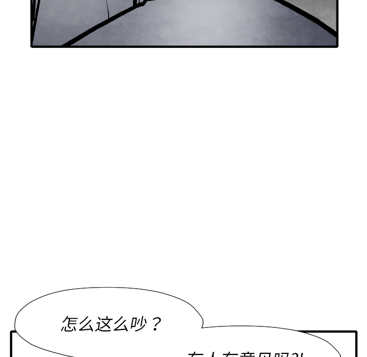TWOMEN~共存 第 34 章 第83页