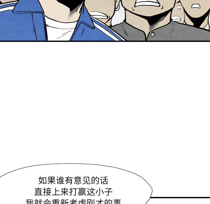 TWOMEN~共存 第 34 章 第87页