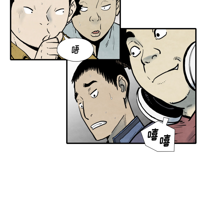 TWOMEN~共存 第 34 章 第89页