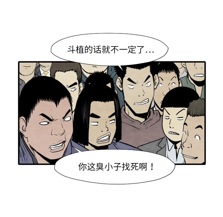 TWOMEN~共存 第 34 章 第91页