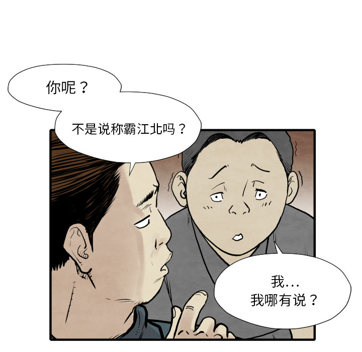 TWOMEN~共存 第 34 章 第92页