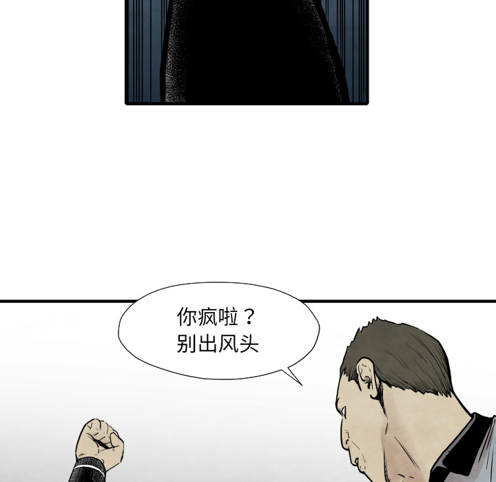 TWOMEN~共存 第 34 章 第95页