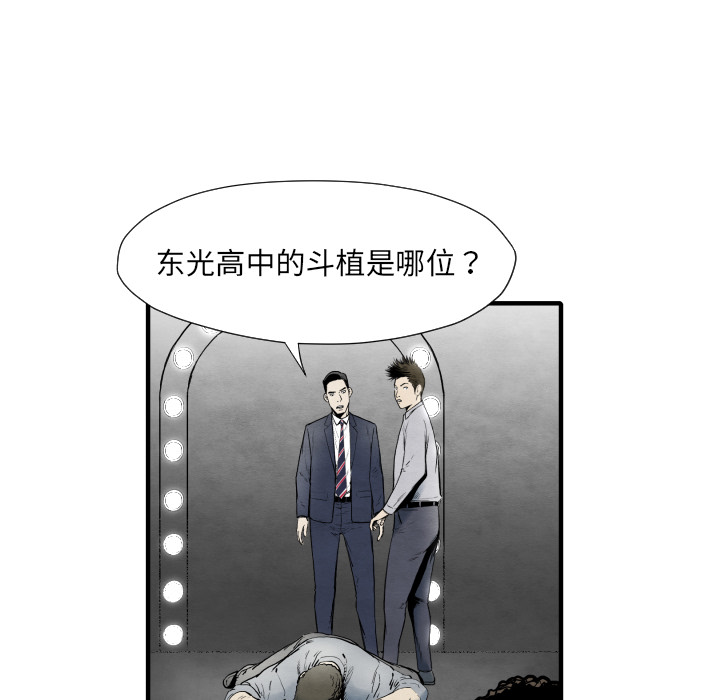 TWOMEN~共存 第 34 章 第70页