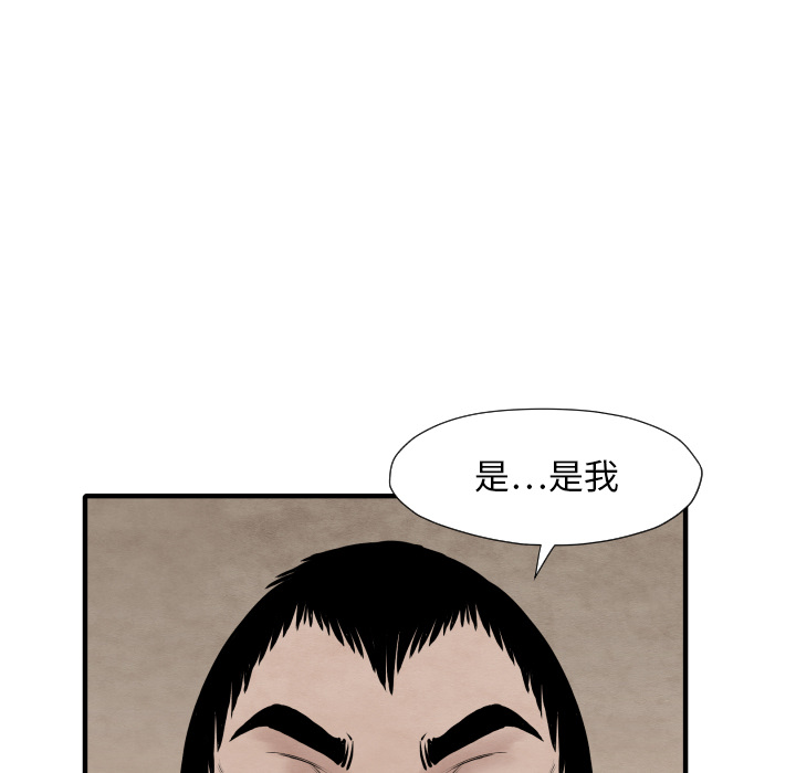 TWOMEN~共存 第 34 章 第72页