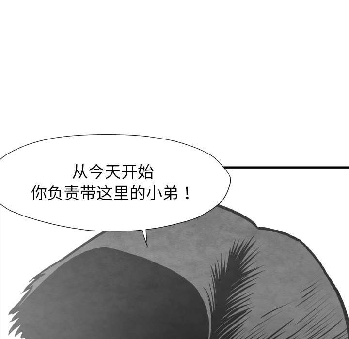 TWOMEN~共存 第 34 章 第74页