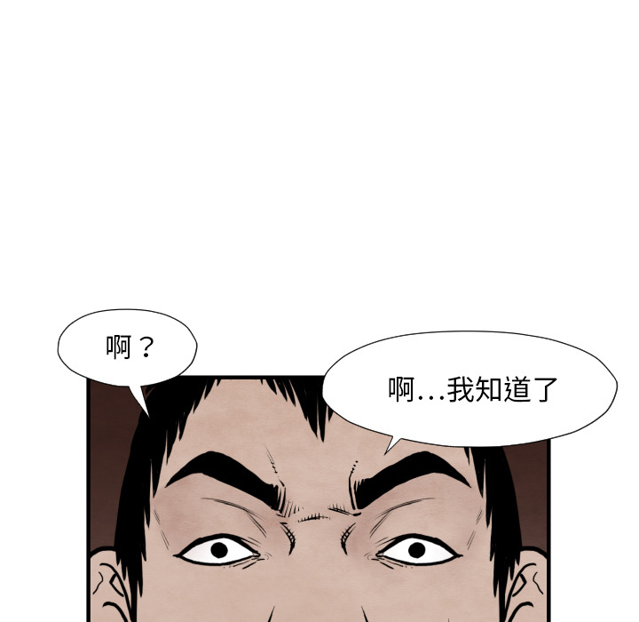 TWOMEN~共存 第 34 章 第77页