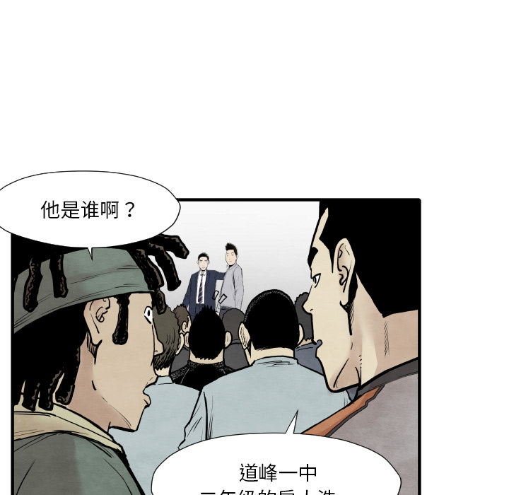 TWOMEN~共存 第 34 章 第102页