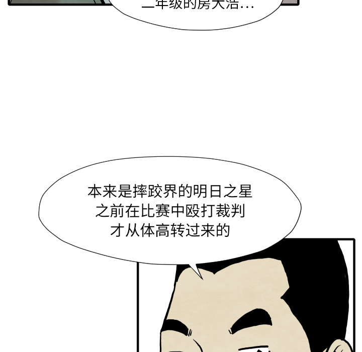 TWOMEN~共存 第 34 章 第103页