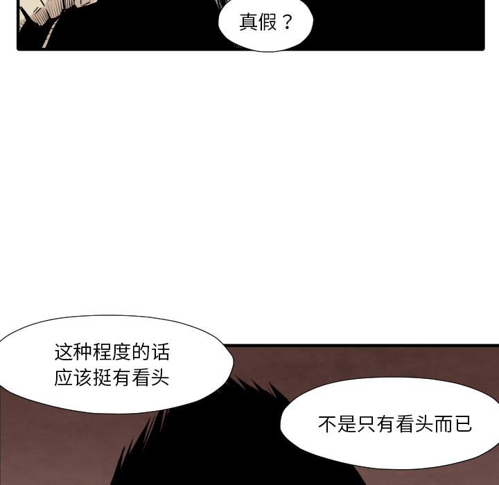 TWOMEN~共存 第 34 章 第106页