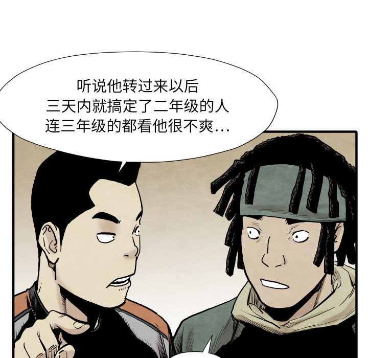 TWOMEN~共存 第 34 章 第105页