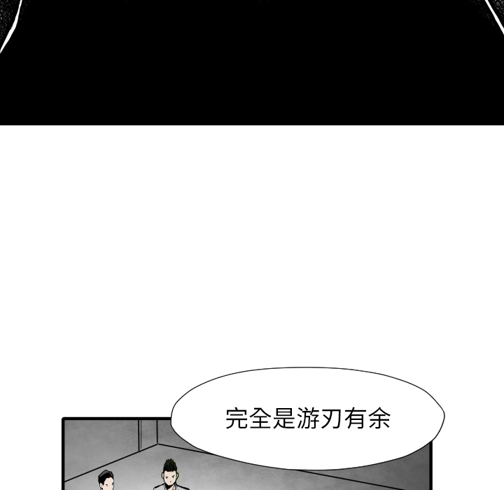 TWOMEN~共存 第 34 章 第108页