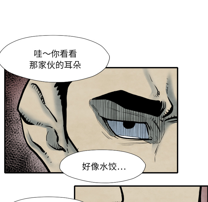 TWOMEN~共存 第 34 章 第113页