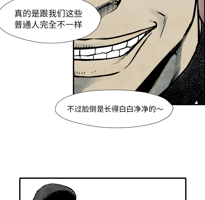 TWOMEN~共存 第 34 章 第114页
