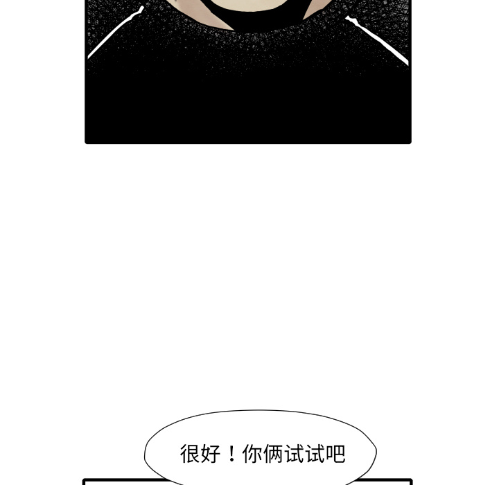 TWOMEN~共存 第 34 章 第119页