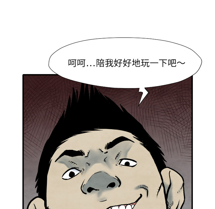 TWOMEN~共存 第 34 章 第122页