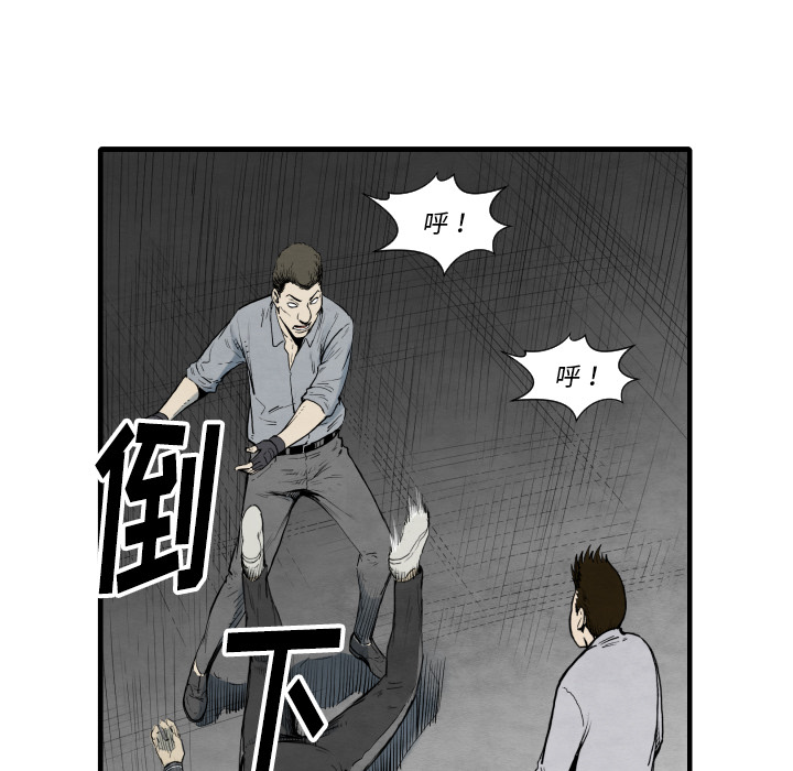 TWOMEN~共存 第 35 章 第15页