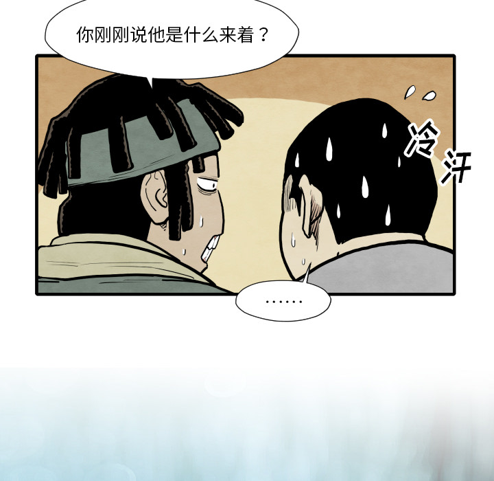 TWOMEN~共存 第 35 章 第20页