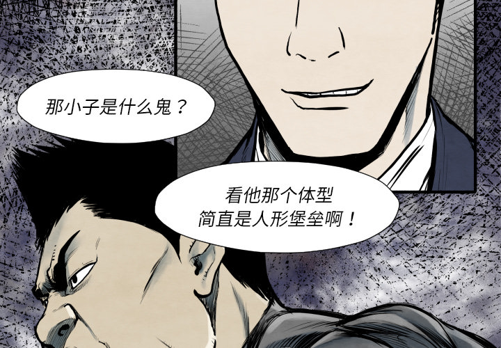 TWOMEN~共存 第 35 章 第2页