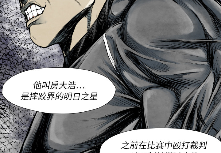 TWOMEN~共存 第 35 章 第3页
