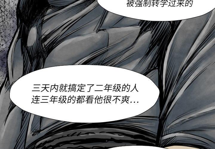 TWOMEN~共存 第 35 章 第4页